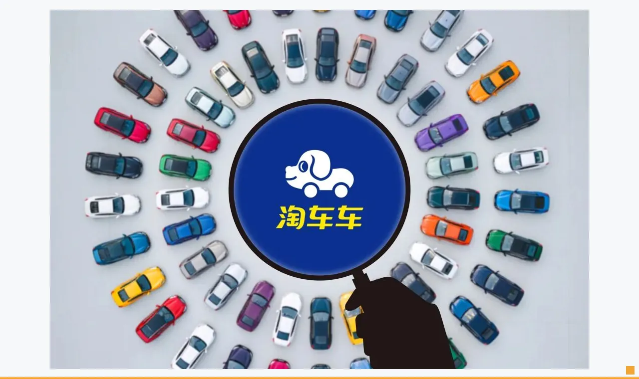 二手车商淘车车港股IPO:陷资不抵债困境,背负27亿对赌压力